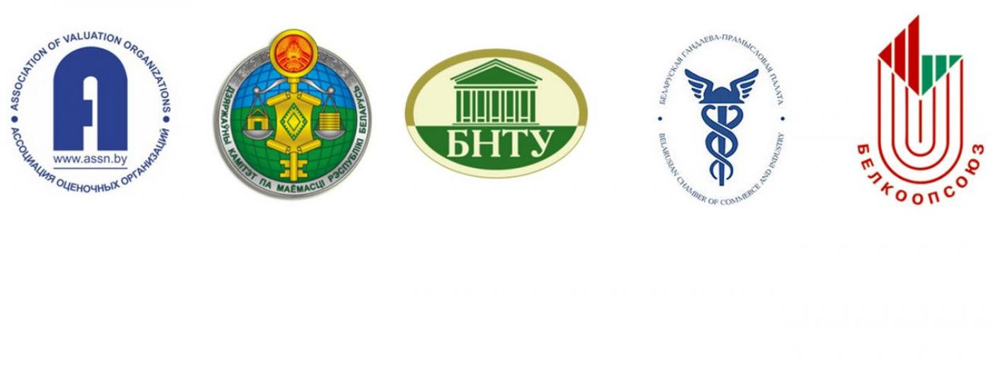 II МНПК «Оценочная деятельность в условиях инновационного развития» 